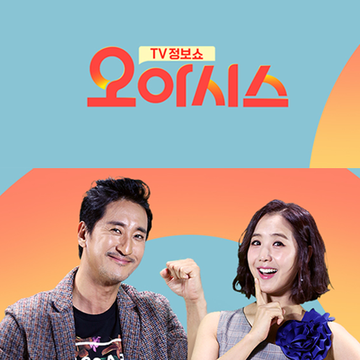 JTBC 오아시스｜2017.11