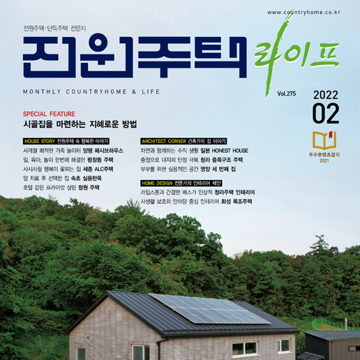 전원주택라이프｜2022.02